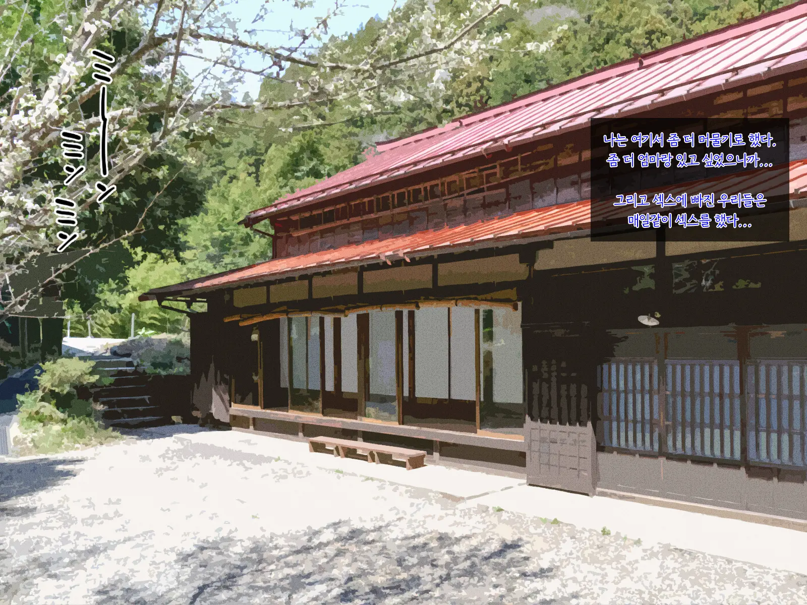 Manatsu No Inaka De Asedaku Ni Natte Musaboriau Oyako 한여름의 시골에서 땀투성이가 되어 서로 탐닉하는 모자